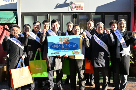코스콤 임직원들이 영등포 우리시장을 찾아 전통시장 장보기 행사를 진행했다. [코스콤 제공]
